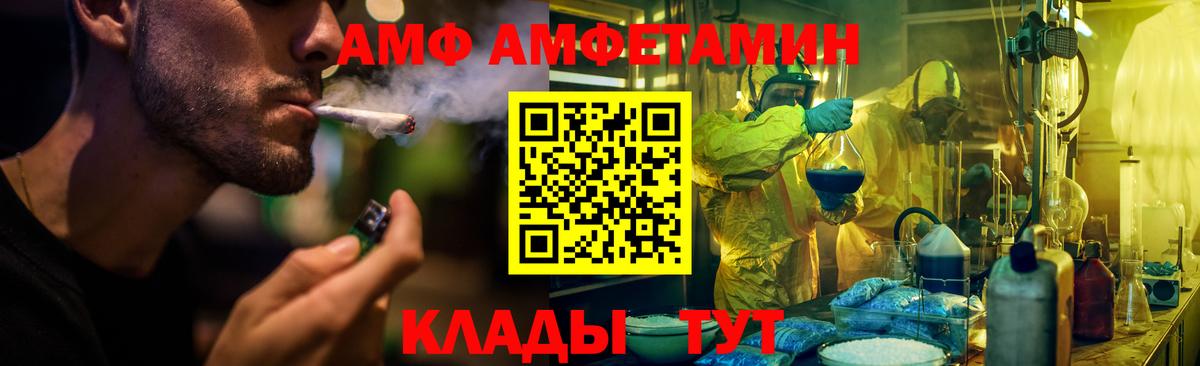 Полевской  Амфетамин  АМФ  Вход с VPN  АМФ Premium 