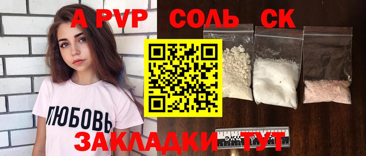 Alpha-PVP крисы CK Полевской