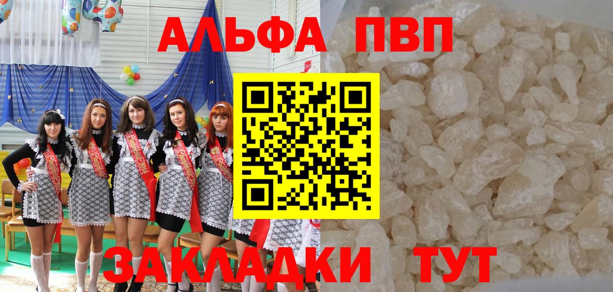 APVP  Альфа ПВП Crystall  Вход с VPN  Полевской  наркотики  Alpha PVP СК  Alpha-PVP VHQ 