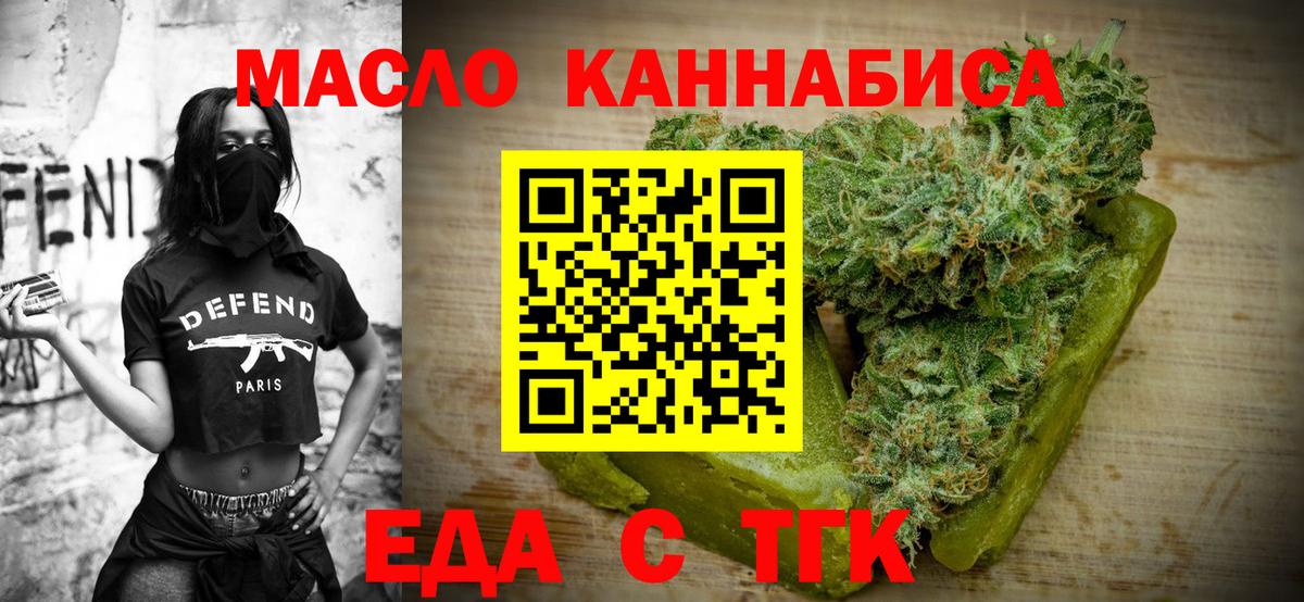 Печенье с ТГК конопля Полевской