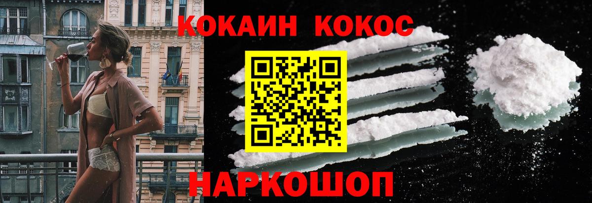 Кокаин Columbia  Кокаин 99%  Полевской  Вход с VPN 