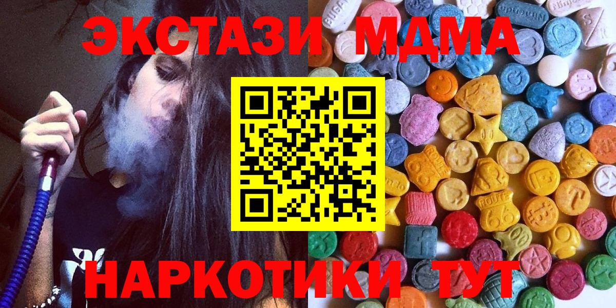 Ecstasy DUBAI  Вход с VPN  ЭКСТАЗИ  Ecstasy Cube  Полевской 