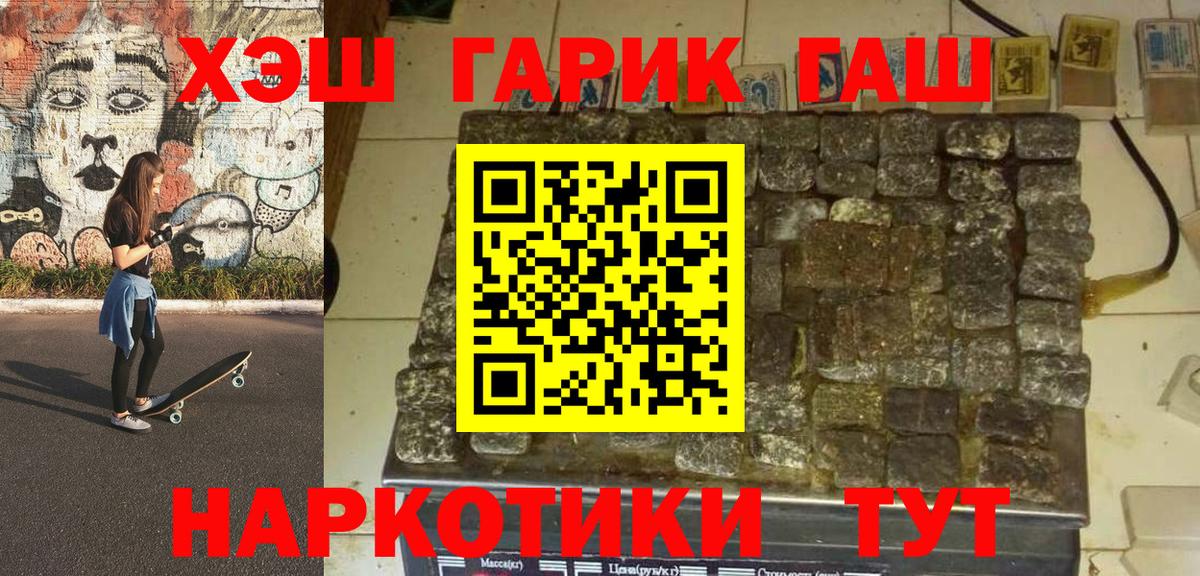 Полевской  ГАШ  Вход с VPN  Гашиш убойный  ГАШ AMNESIA HAZE 