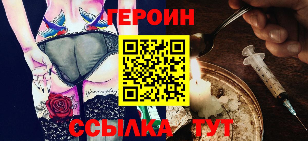 Полевской  Героин гречка  ГЕРОИН  Вход с VPN 