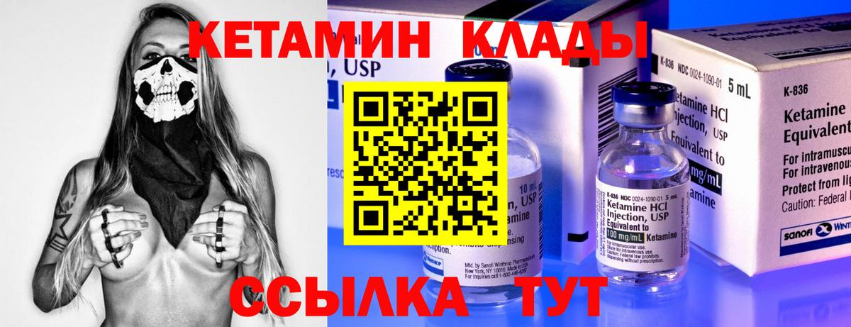 КЕТАМИН ketamine  Вход с VPN  Полевской  КЕТАМИН ketamine 