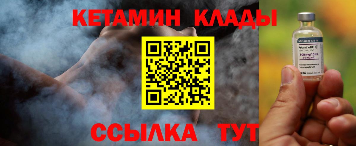Кетамин ketamine Полевской