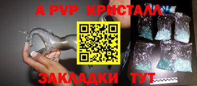 а пвп мука Рыбинск