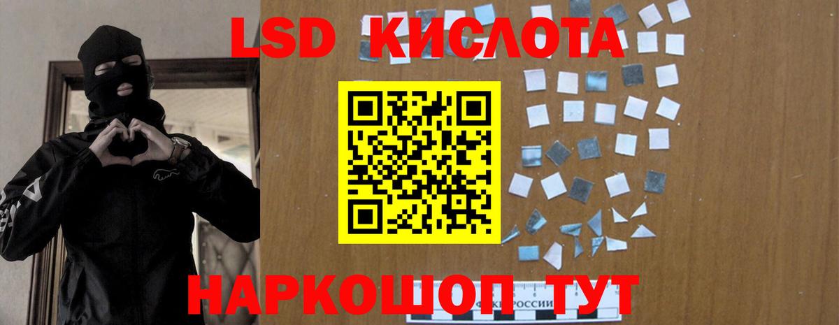 LSD-25 экстази ecstasy  Вход с VPN  Полевской  LSD-25 экстази кислота 