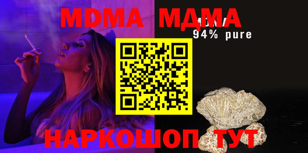 Полевской  MDMA VHQ  МДМА crystal  MDMA  Вход с VPN 