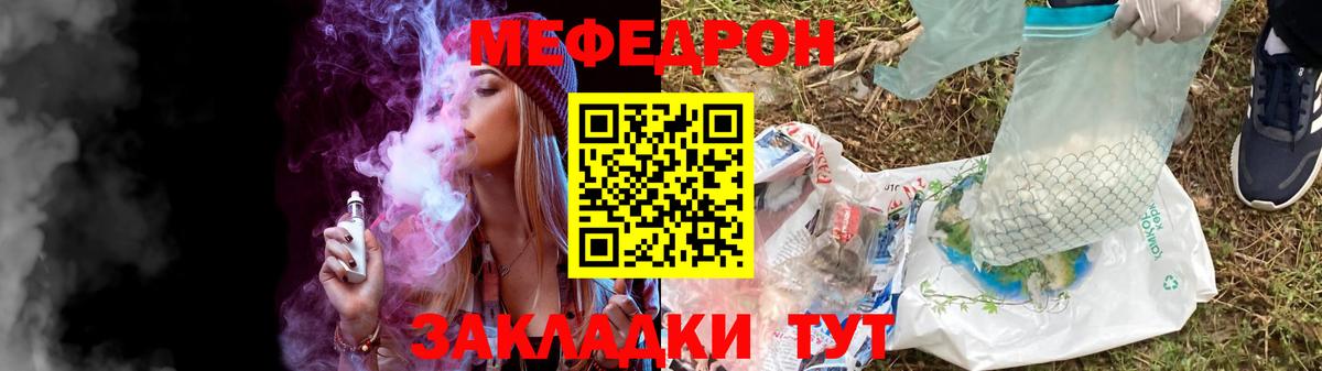 Мефедрон  Полевской