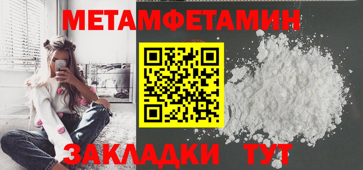 Метамфетамин кристалл  Вход с VPN  Полевской  Метамфетамин кристалл 
