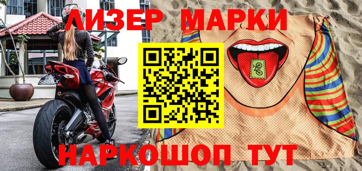 Марки 25I-NBOMe 1500мкг  Вход с VPN  Полевской 
